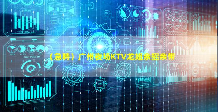 呼和浩特KTV招聘